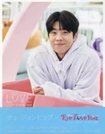 Choi Jong-hyeop Photo Book Male Korean Wave Eyeloveyou 2024 Edition. Fixed Price $62.69.